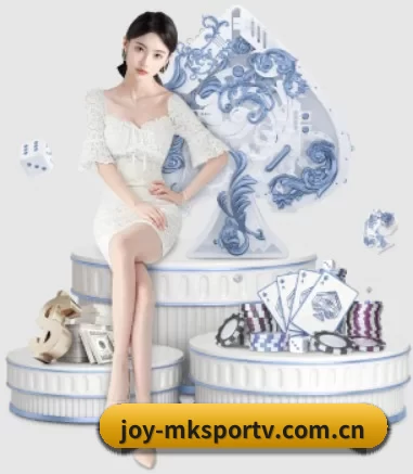 joy-mksportv.com.cn APP 界面